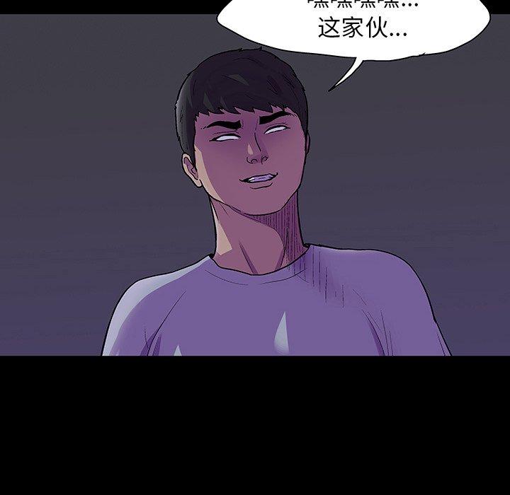 第120话-反乌托邦游戏-Studio Moon | 赵成宰（第11张）