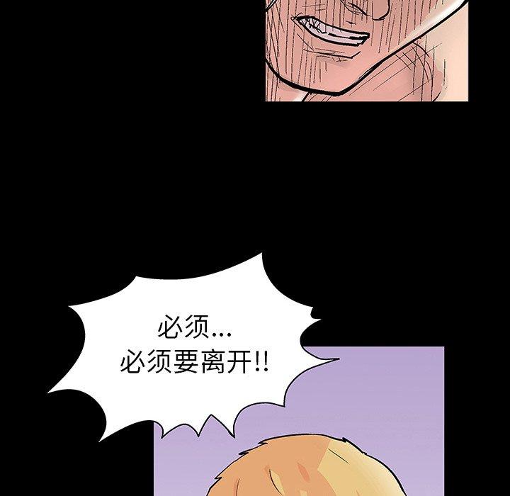 第127话-反乌托邦游戏-Studio Moon | 赵成宰（第8张）