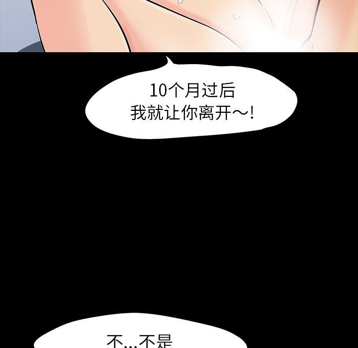 第127话-反乌托邦游戏-Studio Moon | 赵成宰（第11张）