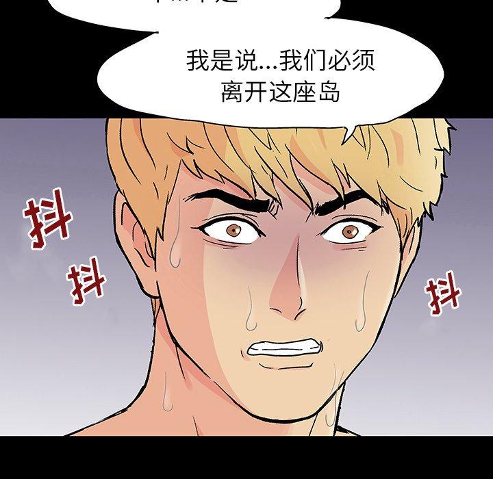 第127话-反乌托邦游戏-Studio Moon | 赵成宰（第12张）
