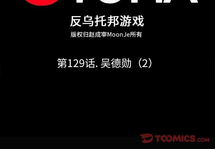 第129话-反乌托邦游戏-Studio Moon | 赵成宰（第2张）