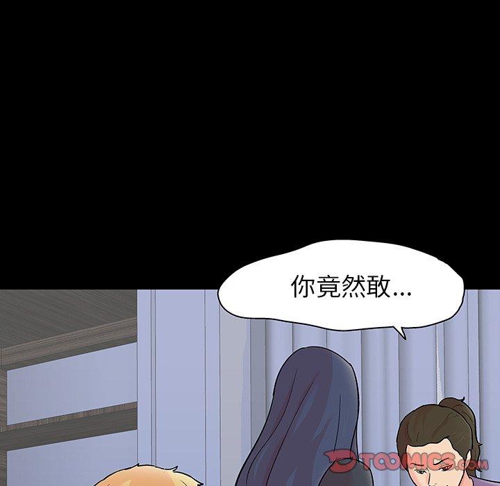 第131话-反乌托邦游戏-Studio Moon | 赵成宰（第18张）