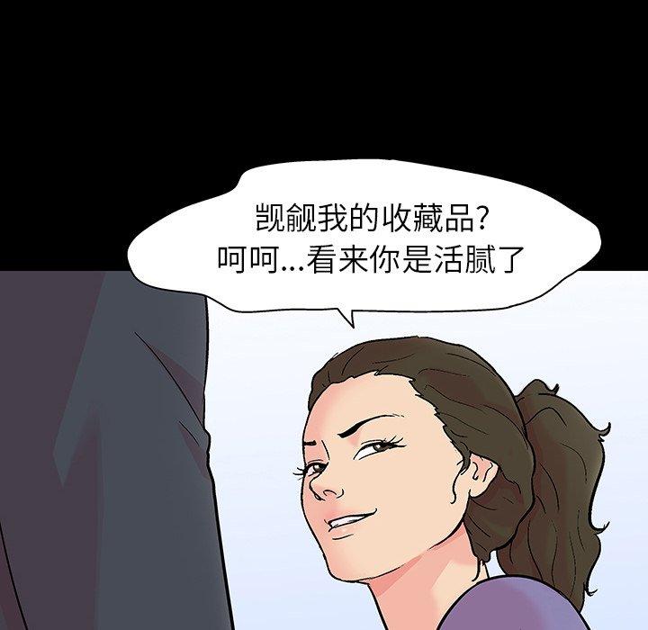第131话-反乌托邦游戏-Studio Moon | 赵成宰（第21张）