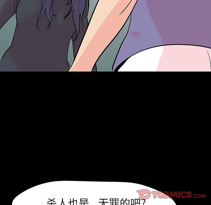 第131话-反乌托邦游戏-Studio Moon | 赵成宰（第26张）
