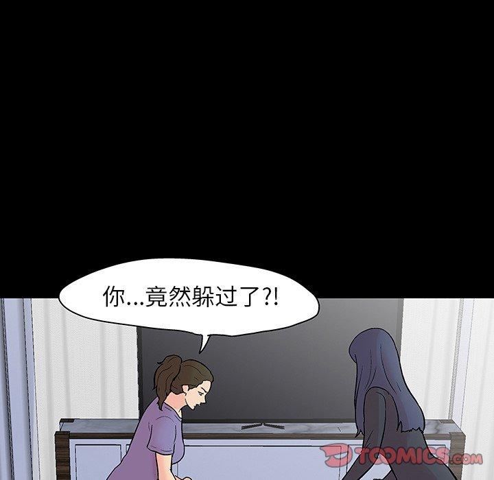 第131话-反乌托邦游戏-Studio Moon | 赵成宰（第30张）