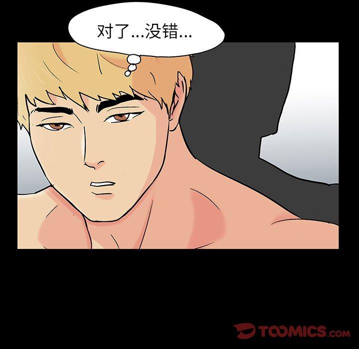 第131话-反乌托邦游戏-Studio Moon | 赵成宰（第38张）
