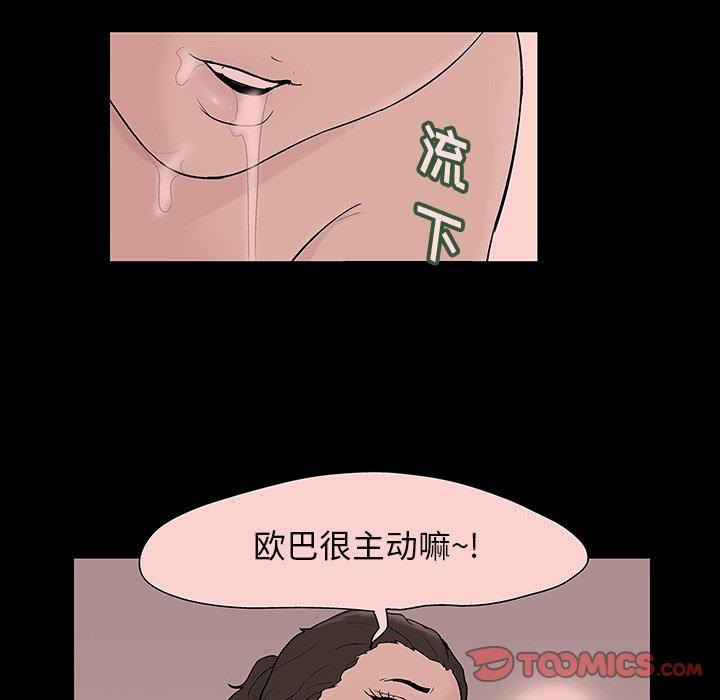 第131话-反乌托邦游戏-Studio Moon | 赵成宰（第42张）