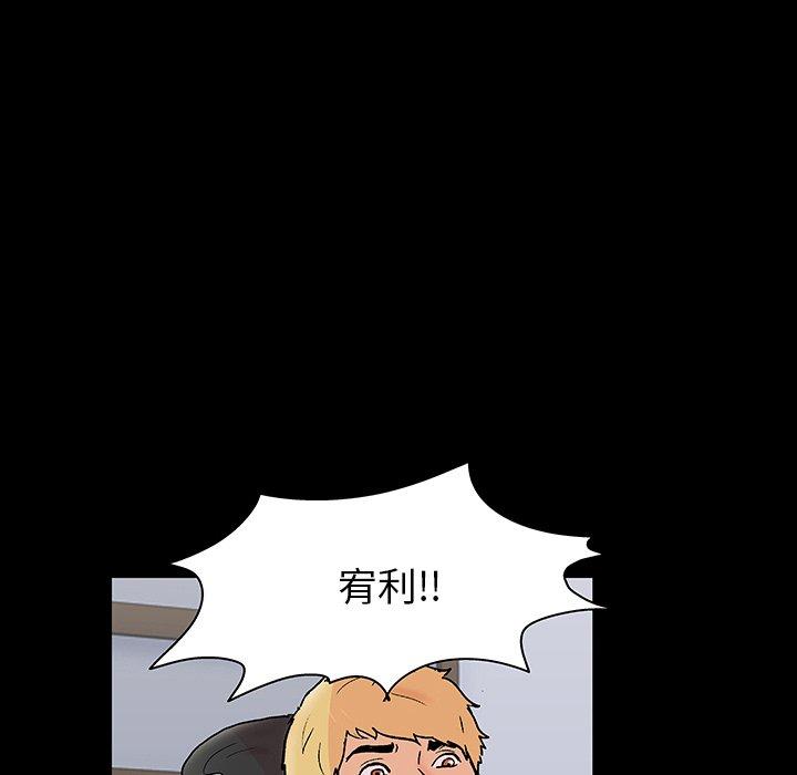 第131话-反乌托邦游戏-Studio Moon | 赵成宰（第45张）