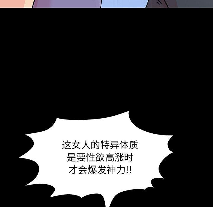 第131话-反乌托邦游戏-Studio Moon | 赵成宰（第51张）