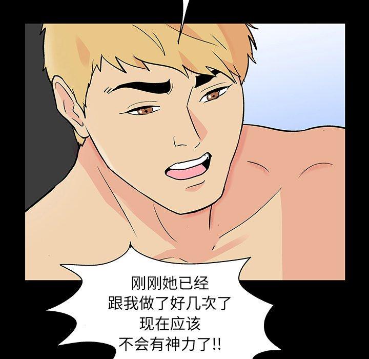 第131话-反乌托邦游戏-Studio Moon | 赵成宰（第52张）