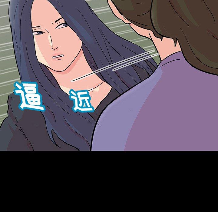 第131话-反乌托邦游戏-Studio Moon | 赵成宰（第56张）