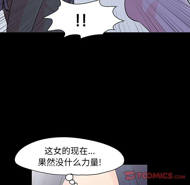 第131话-反乌托邦游戏-Studio Moon | 赵成宰（第58张）