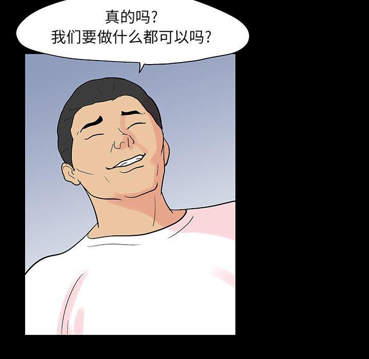 第132话-反乌托邦游戏-Studio Moon | 赵成宰（第7张）