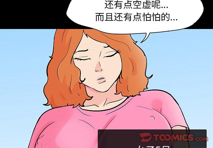 第134话-反乌托邦游戏-Studio Moon | 赵成宰（第2张）