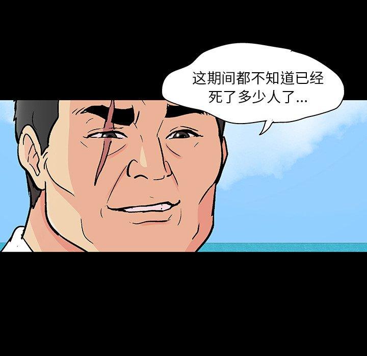 第135话-反乌托邦游戏-Studio Moon | 赵成宰（第5张）