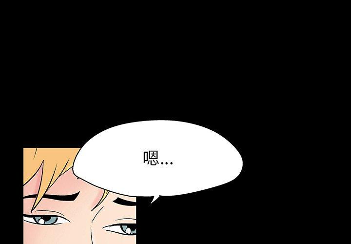 第136话-反乌托邦游戏-Studio Moon | 赵成宰（第4张）