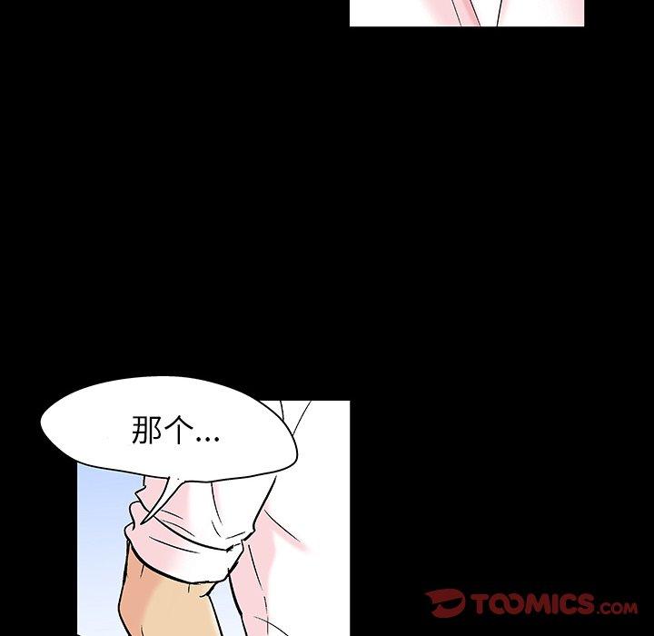 第136话-反乌托邦游戏-Studio Moon | 赵成宰（第6张）
