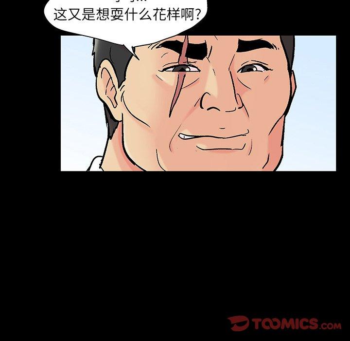 第136话-反乌托邦游戏-Studio Moon | 赵成宰（第10张）