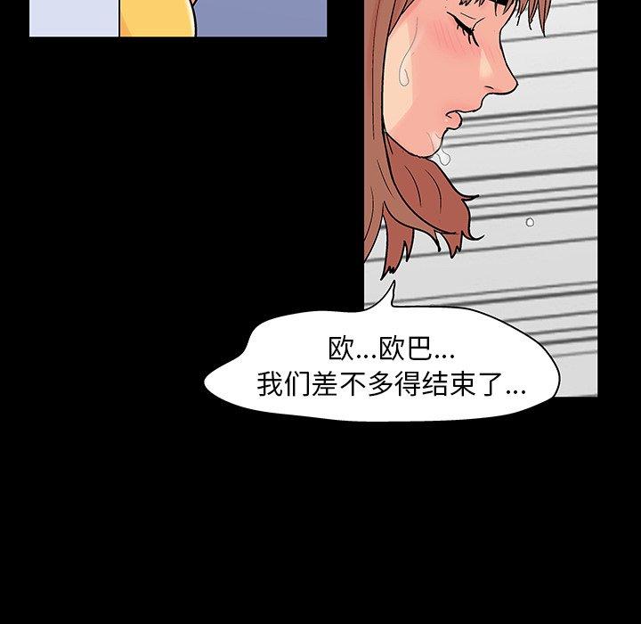 第138话-反乌托邦游戏-Studio Moon | 赵成宰（第5张）