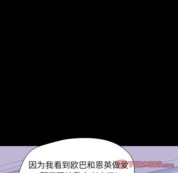 第139话-反乌托邦游戏-Studio Moon | 赵成宰（第14张）
