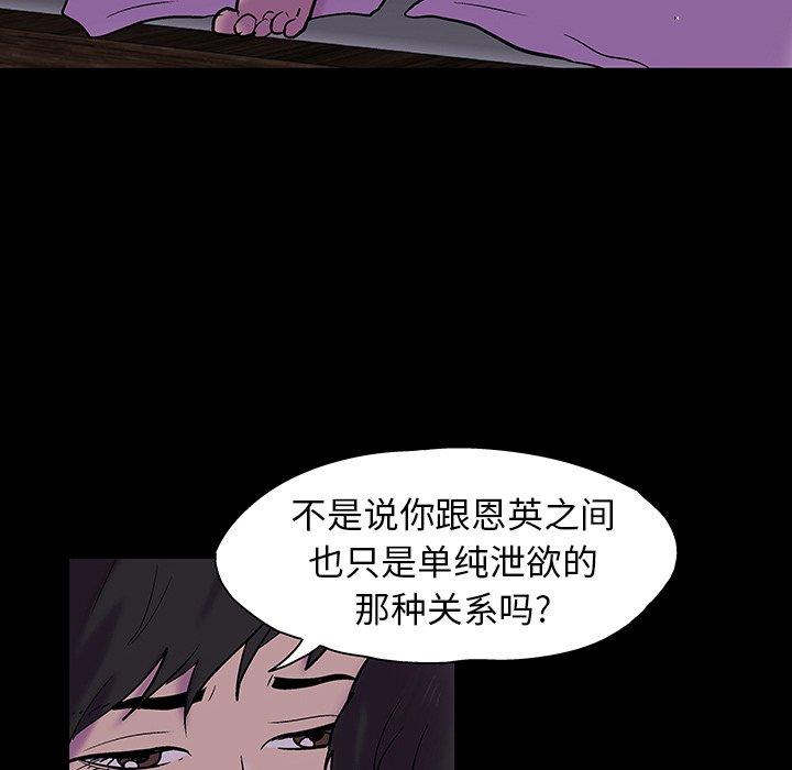 第139话-反乌托邦游戏-Studio Moon | 赵成宰（第16张）