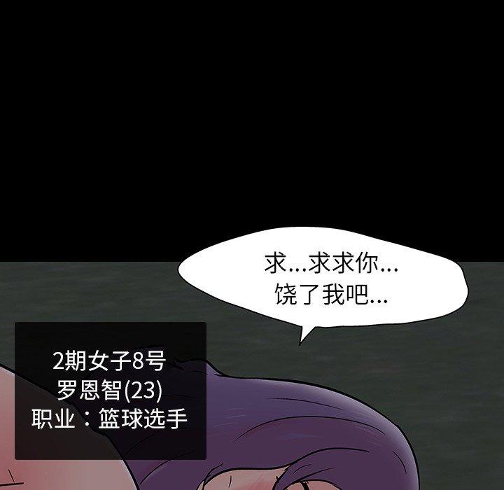 第140话-反乌托邦游戏-Studio Moon | 赵成宰（第6张）