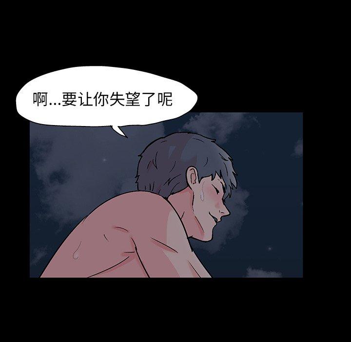 第140话-反乌托邦游戏-Studio Moon | 赵成宰（第8张）