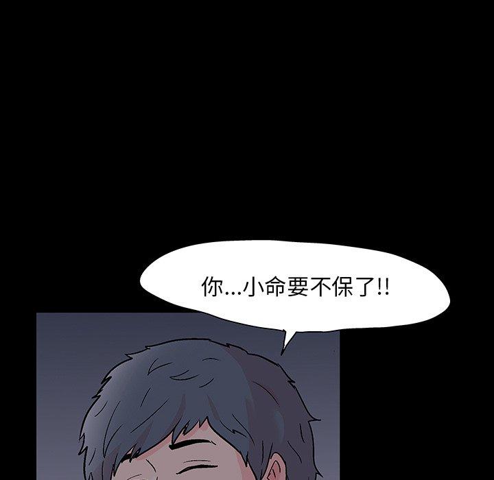 第140话-反乌托邦游戏-Studio Moon | 赵成宰（第11张）