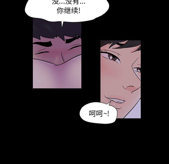 第141话-反乌托邦游戏-Studio Moon | 赵成宰（第19张）