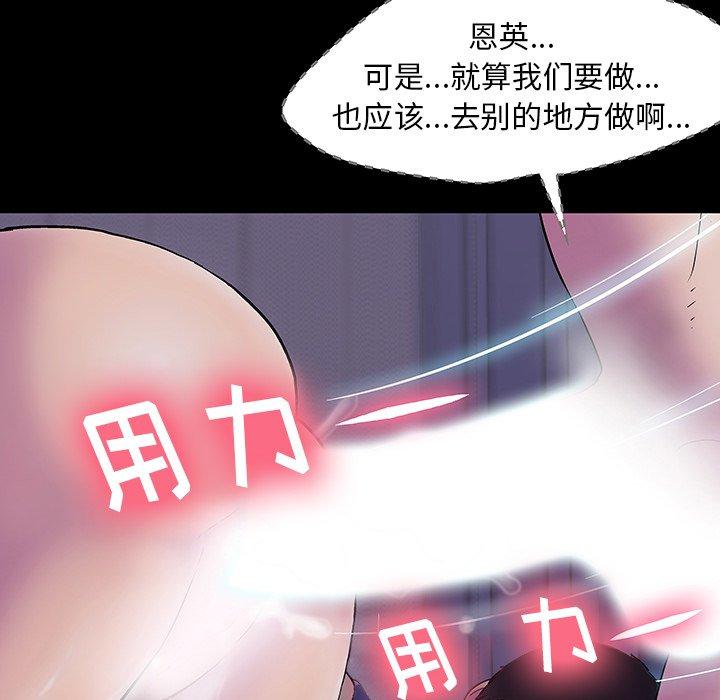 第143话-反乌托邦游戏-Studio Moon | 赵成宰（第17张）