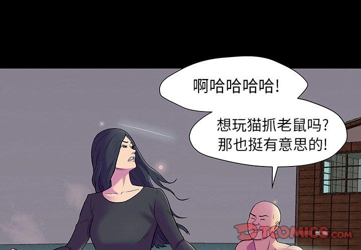 第147话-反乌托邦游戏-Studio Moon | 赵成宰（第4张）