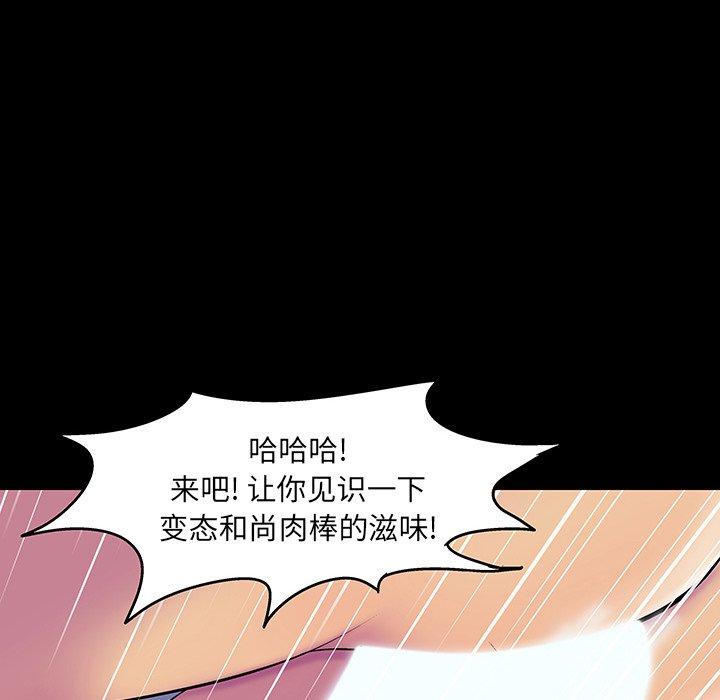 第147话-反乌托邦游戏-Studio Moon | 赵成宰（第24张）