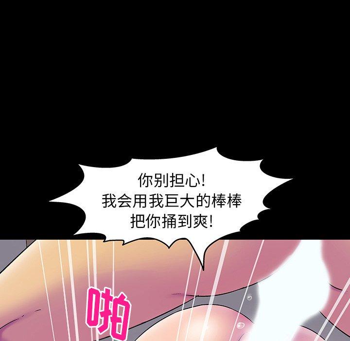第147话-反乌托邦游戏-Studio Moon | 赵成宰（第31张）