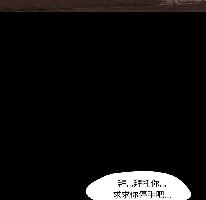 第147话-反乌托邦游戏-Studio Moon | 赵成宰（第35张）