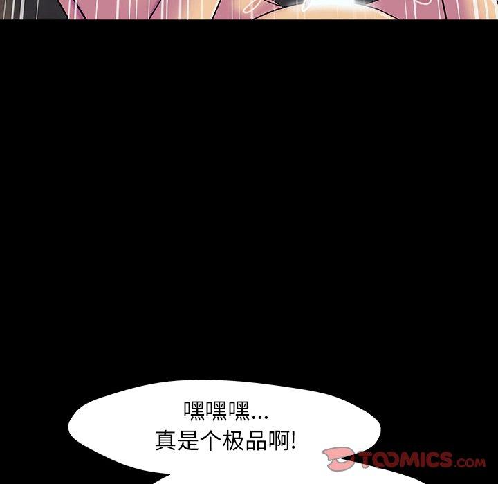 第147话-反乌托邦游戏-Studio Moon | 赵成宰（第40张）