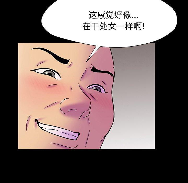 第147话-反乌托邦游戏-Studio Moon | 赵成宰（第41张）