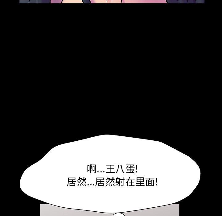第147话-反乌托邦游戏-Studio Moon | 赵成宰（第49张）