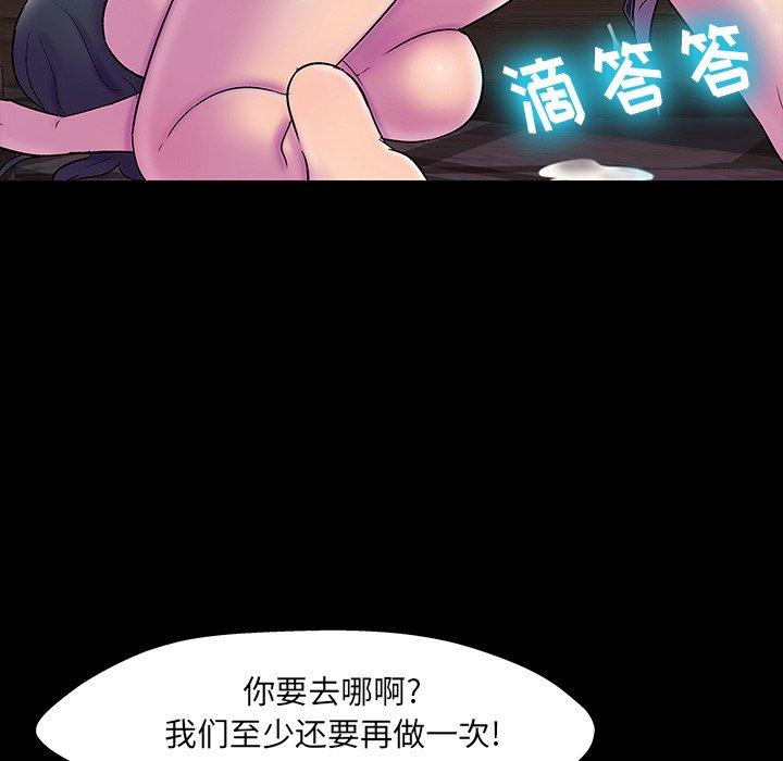 第147话-反乌托邦游戏-Studio Moon | 赵成宰（第59张）