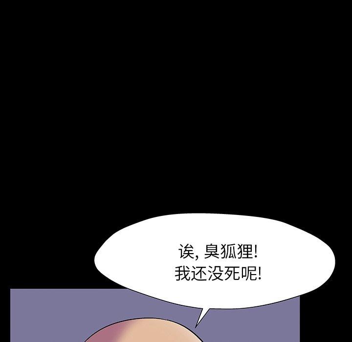第150话-反乌托邦游戏-Studio Moon | 赵成宰（第36张）