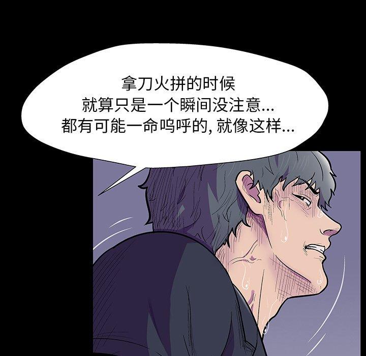 第150话-反乌托邦游戏-Studio Moon | 赵成宰（第38张）
