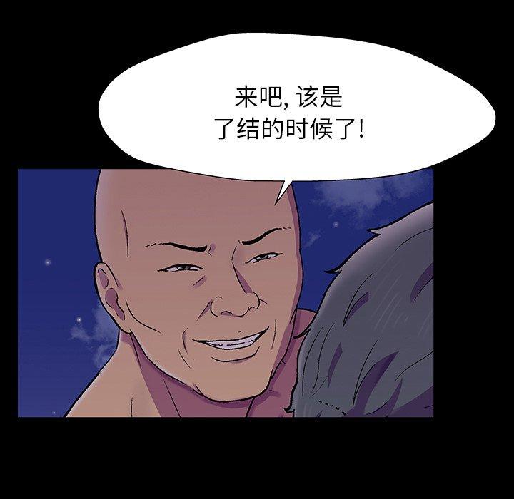 第150话-反乌托邦游戏-Studio Moon | 赵成宰（第40张）