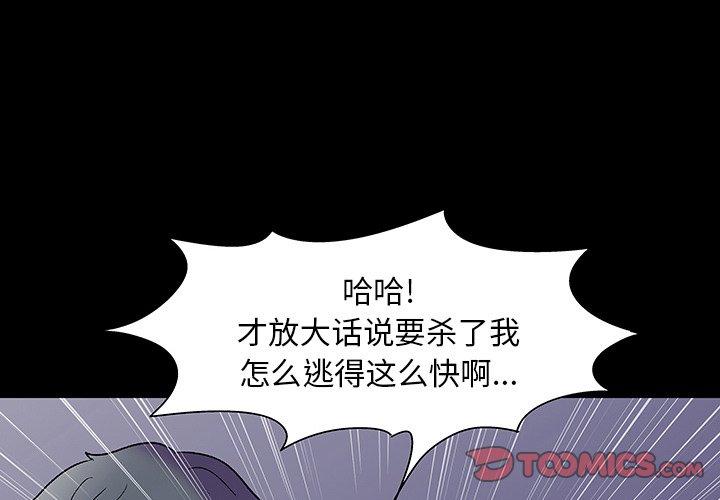 第151话-反乌托邦游戏-Studio Moon | 赵成宰（第3张）