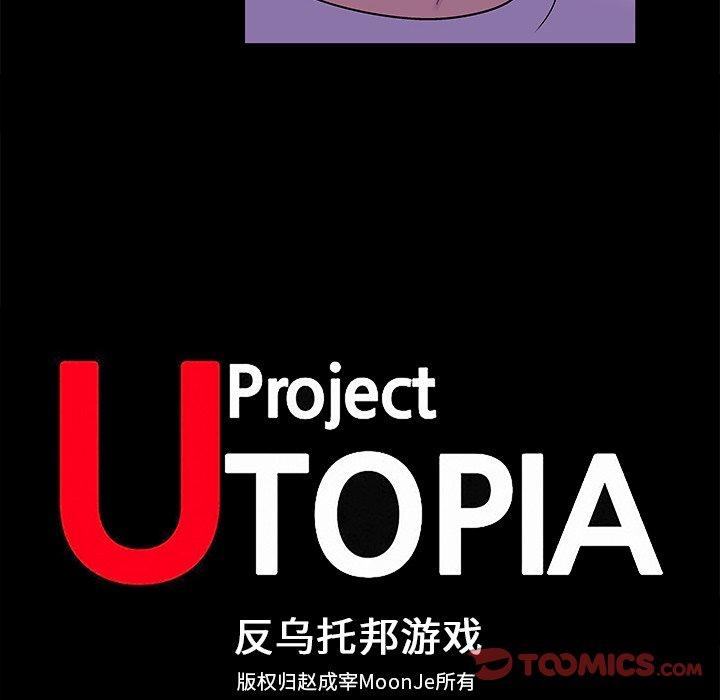 第155话-反乌托邦游戏-Studio Moon | 赵成宰（第10张）