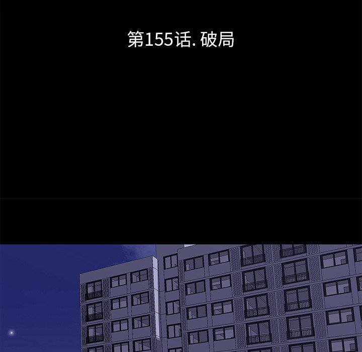 第155话-反乌托邦游戏-Studio Moon | 赵成宰（第11张）