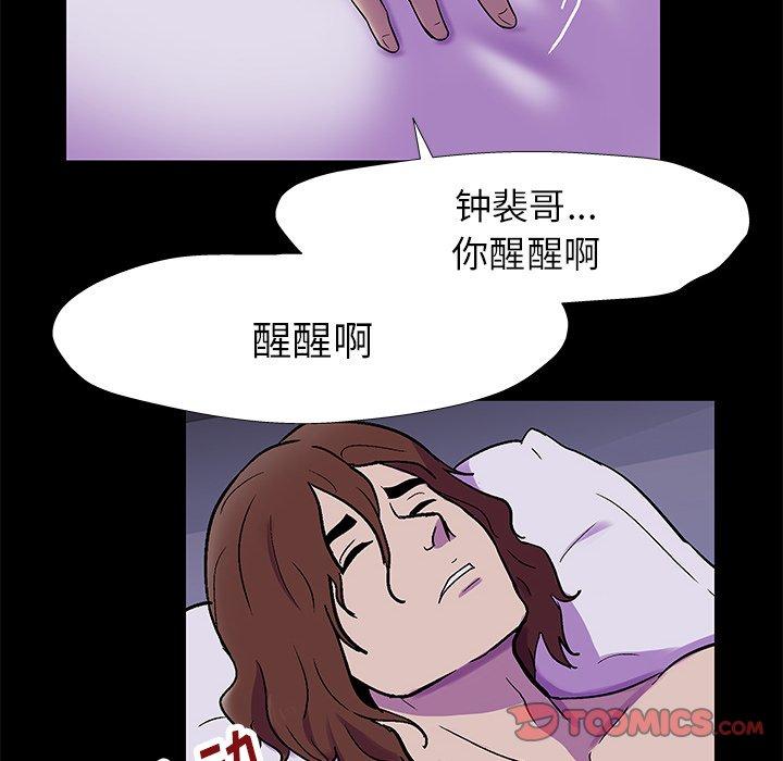 第155话-反乌托邦游戏-Studio Moon | 赵成宰（第18张）