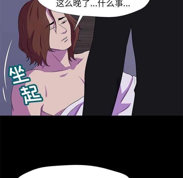 第155话-反乌托邦游戏-Studio Moon | 赵成宰（第20张）