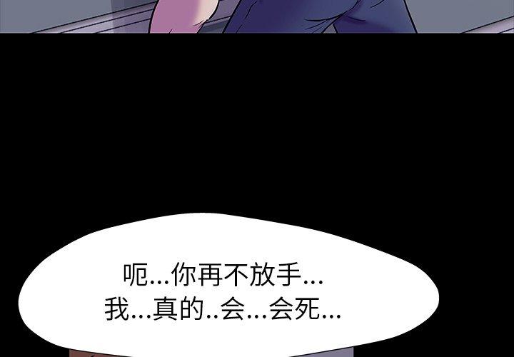第156话-反乌托邦游戏-Studio Moon | 赵成宰（第3张）