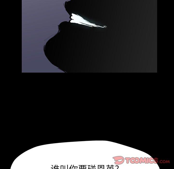 第156话-反乌托邦游戏-Studio Moon | 赵成宰（第6张）