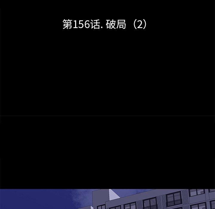 第156话-反乌托邦游戏-Studio Moon | 赵成宰（第16张）