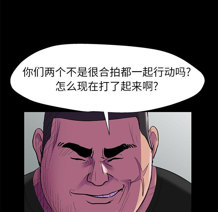 第156话-反乌托邦游戏-Studio Moon | 赵成宰（第21张）
